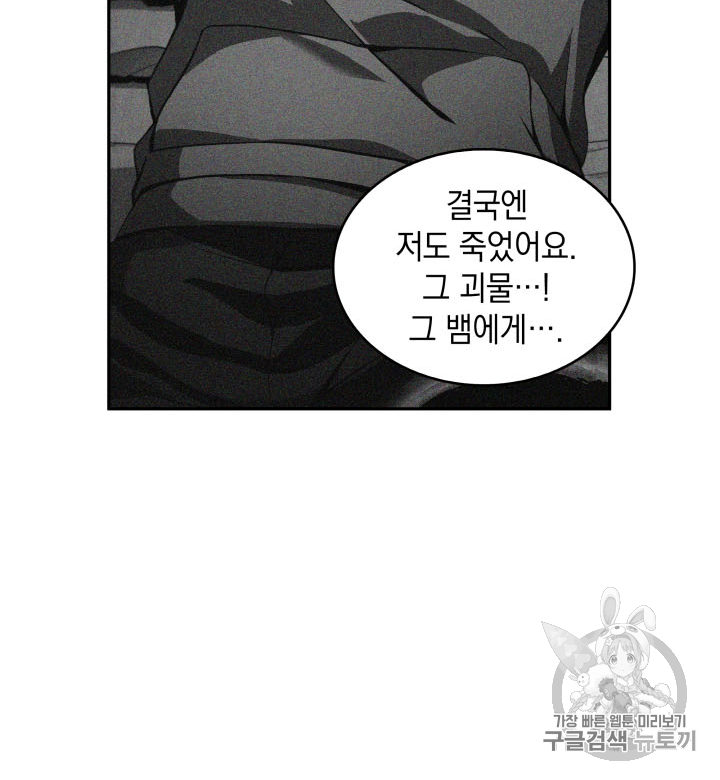 Tomb Raider King Ch.92 p55