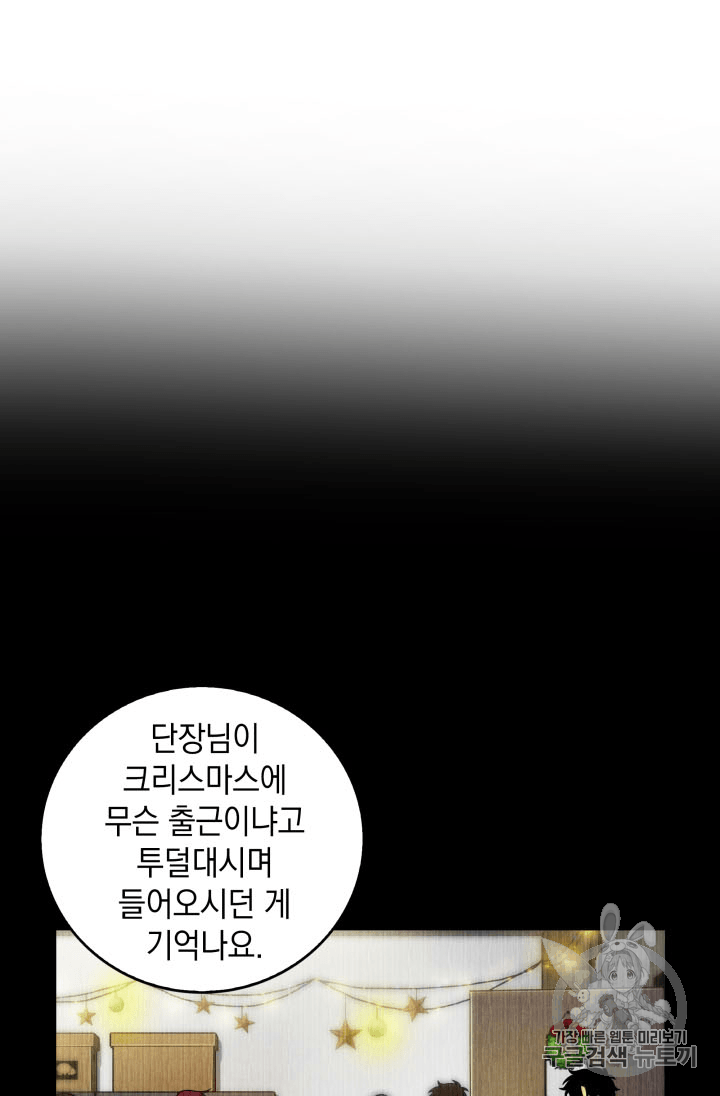 Tomb Raider King Ch.92 p57