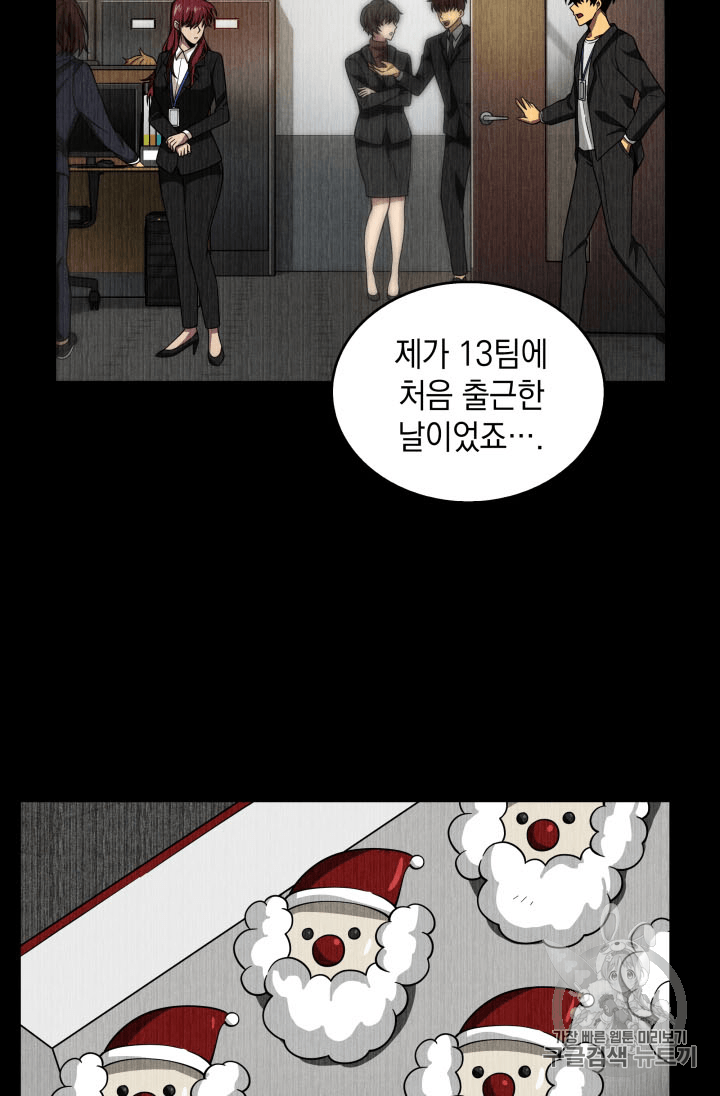 Tomb Raider King Ch.92 p58