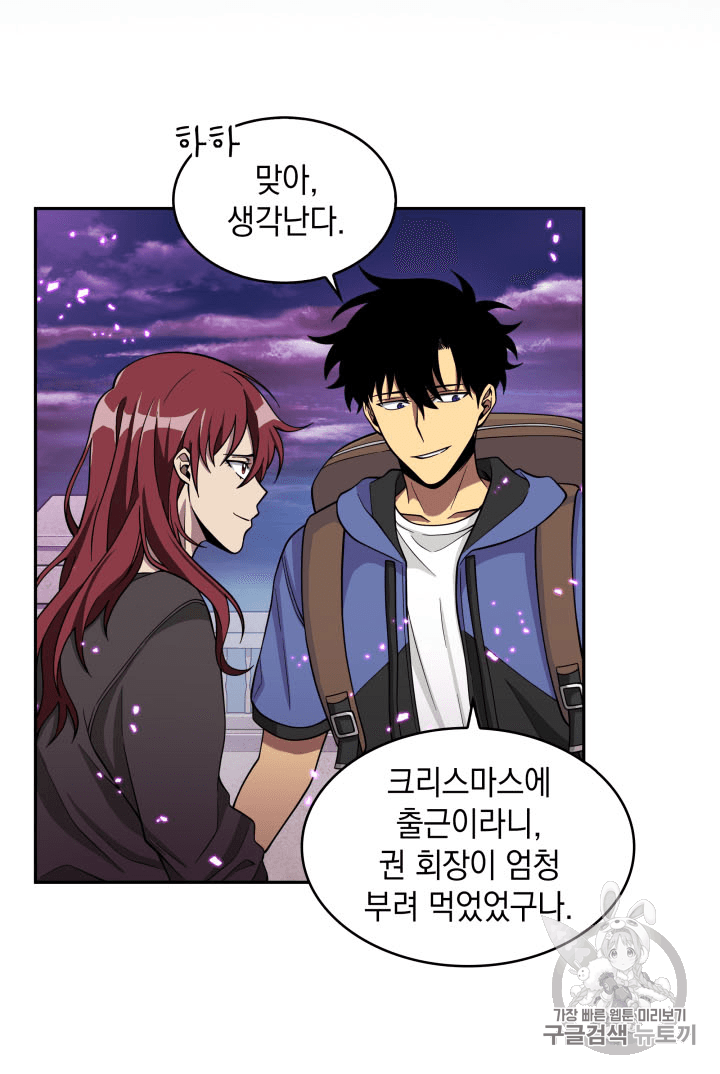 Tomb Raider King Ch.92 p60