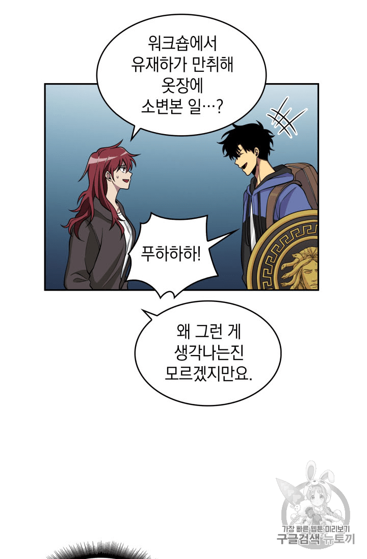 Tomb Raider King Ch.92 p62