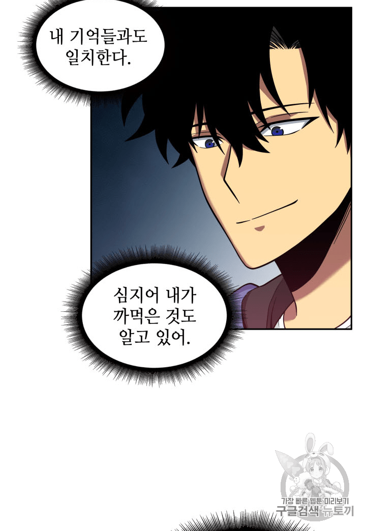 Tomb Raider King Ch.92 p63