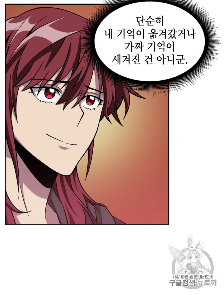 Tomb Raider King Ch.92 p64