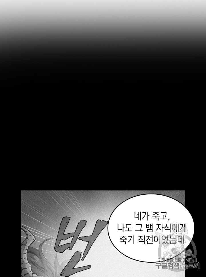 Tomb Raider King Ch.92 p66