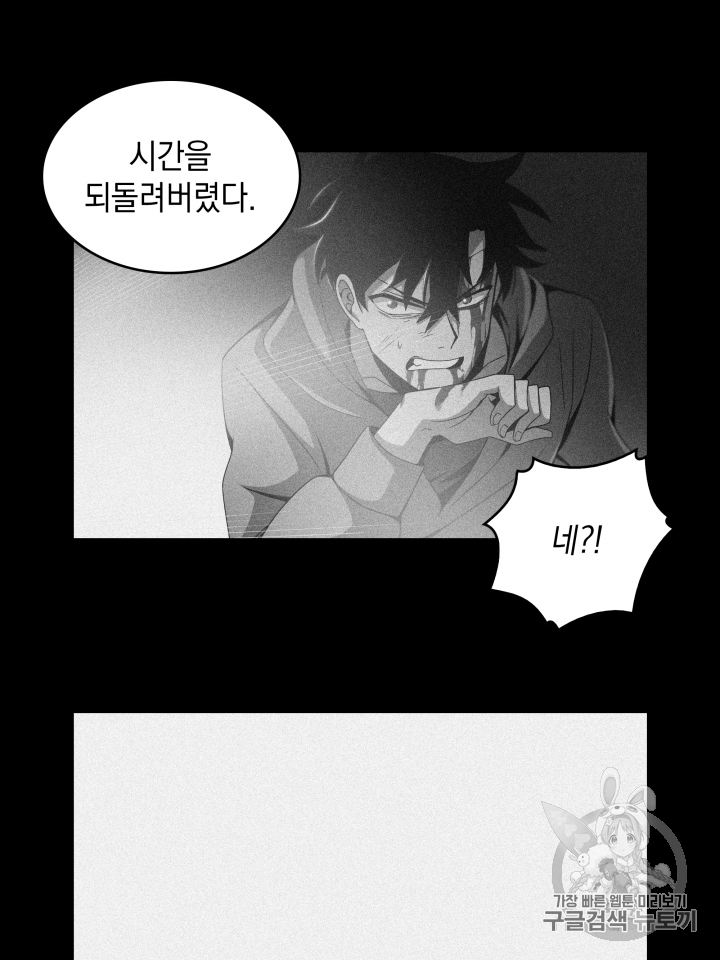 Tomb Raider King Ch.92 p68