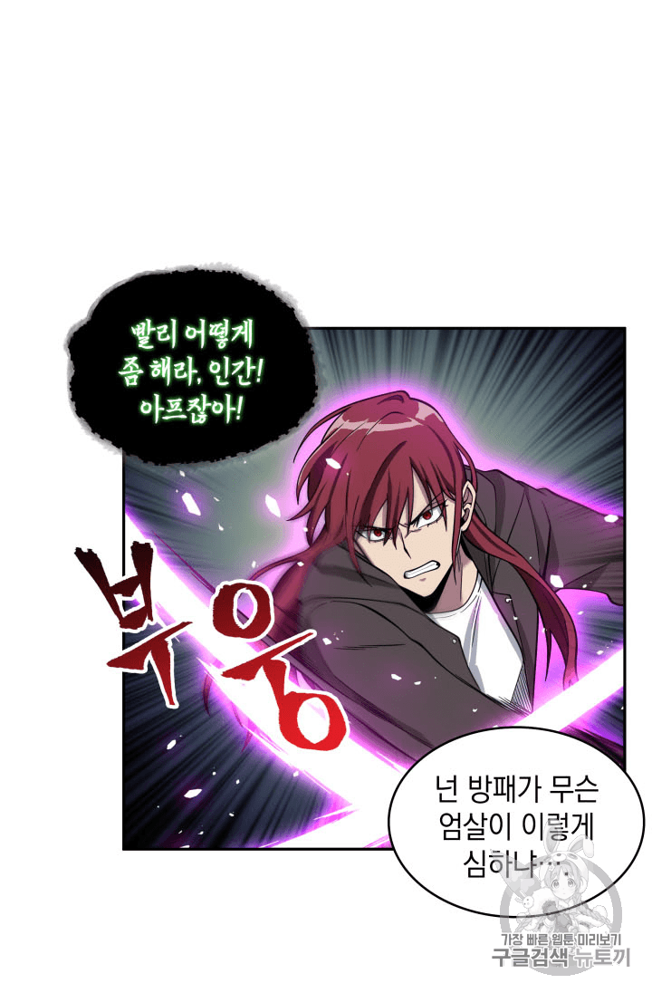 Tomb Raider King Ch.92 p7