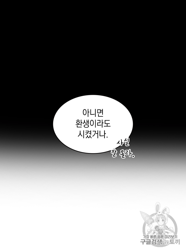 Tomb Raider King Ch.92 p70