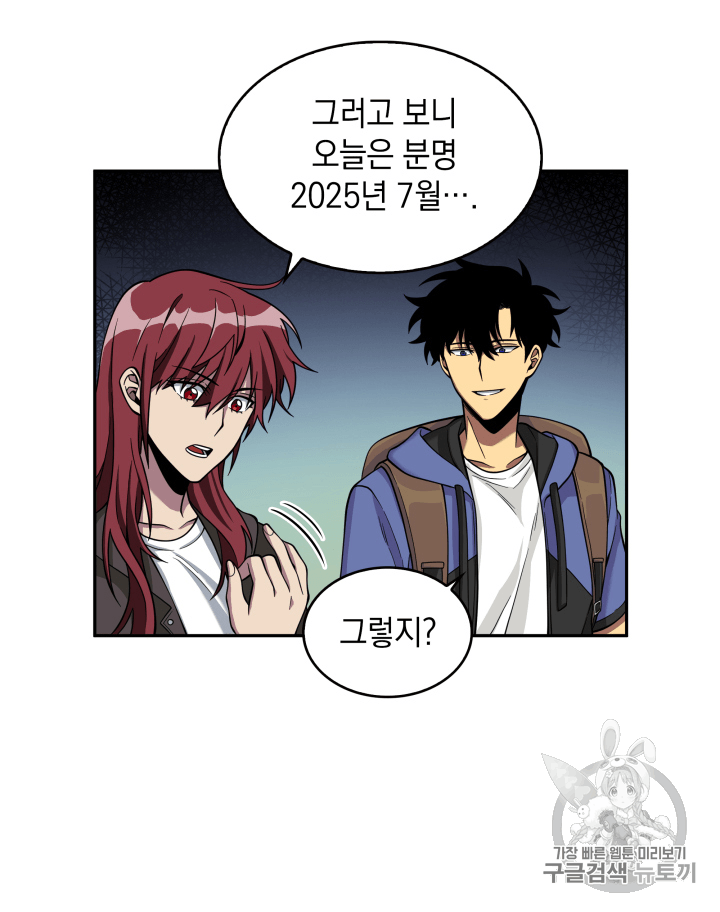 Tomb Raider King Ch.92 p71