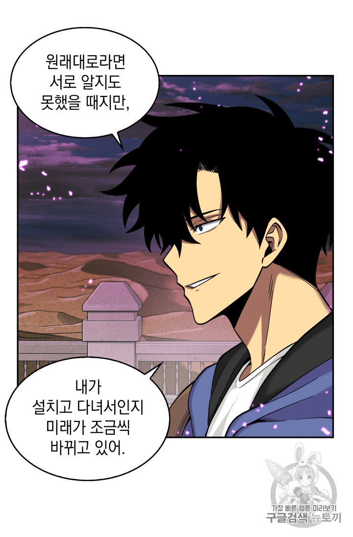 Tomb Raider King Ch.92 p72