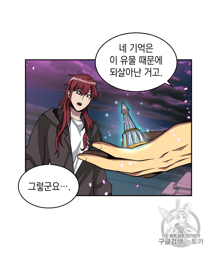 Tomb Raider King Ch.92 p73