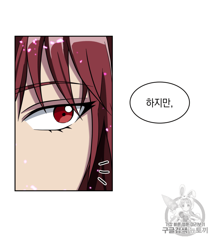 Tomb Raider King Ch.92 p74