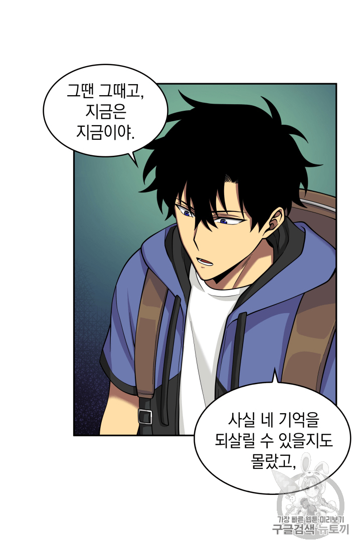 Tomb Raider King Ch.92 p75