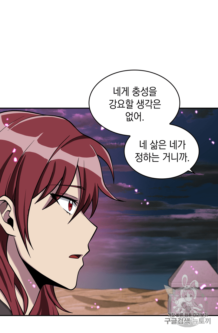Tomb Raider King Ch.92 p76