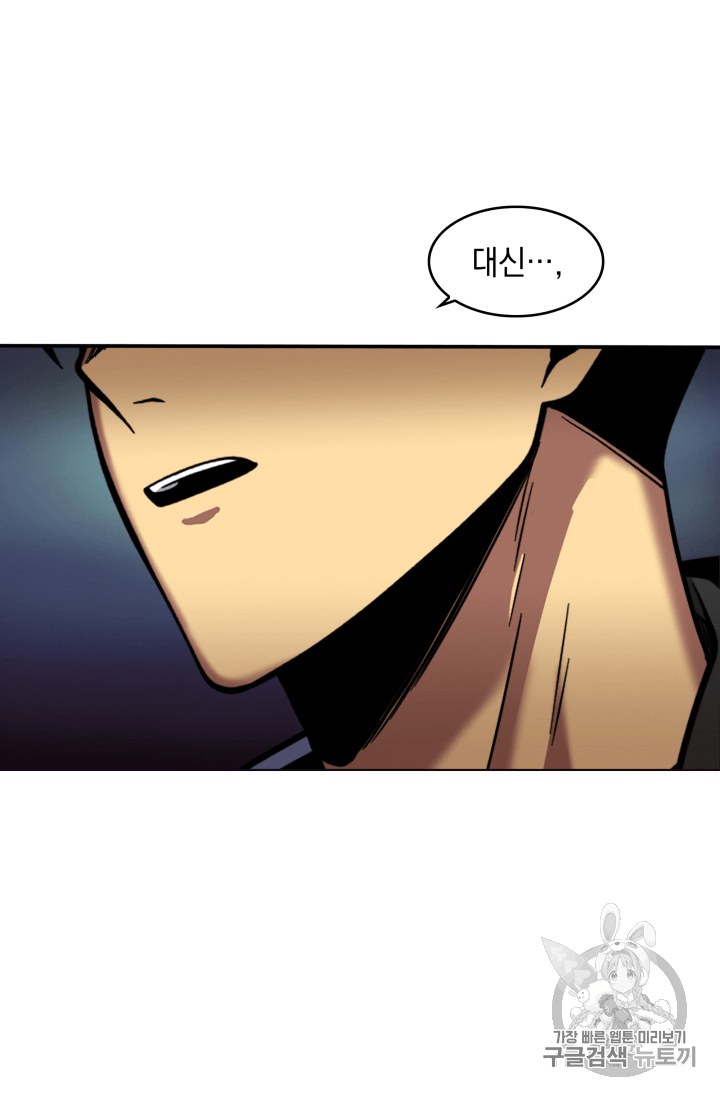 Tomb Raider King Ch.92 p77