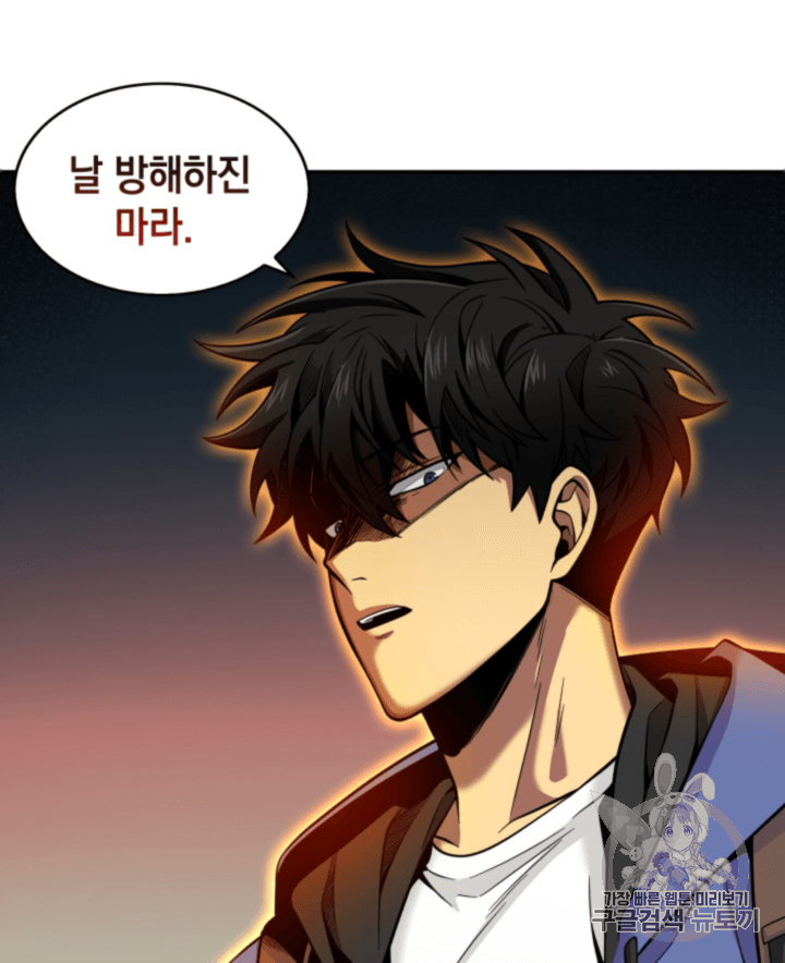 Tomb Raider King Ch.92 p78