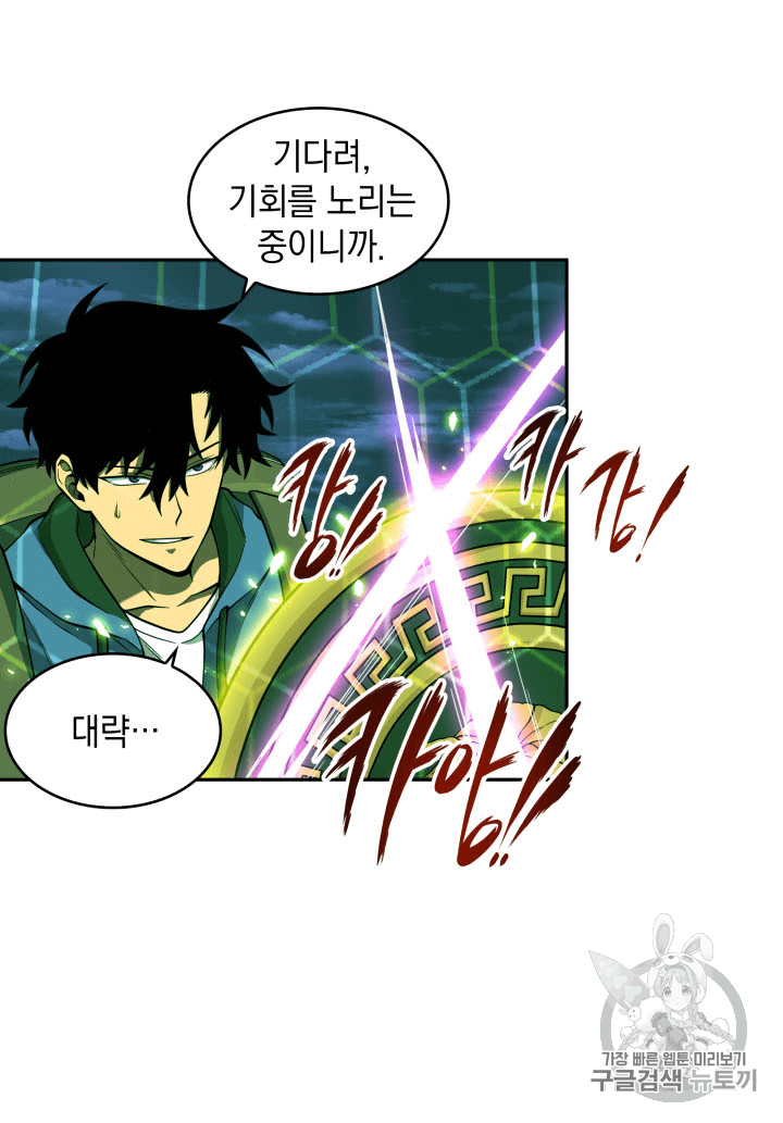 Tomb Raider King Ch.92 p8