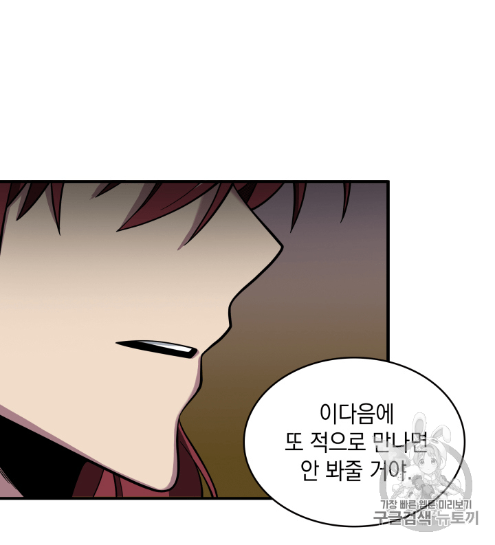 Tomb Raider King Ch.92 p81