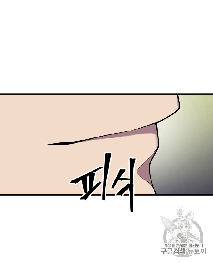 Tomb Raider King Ch.92 p82