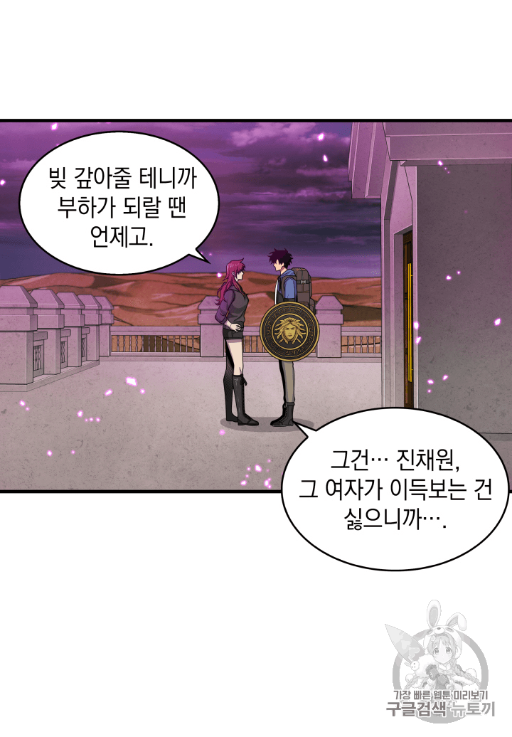 Tomb Raider King Ch.92 p85