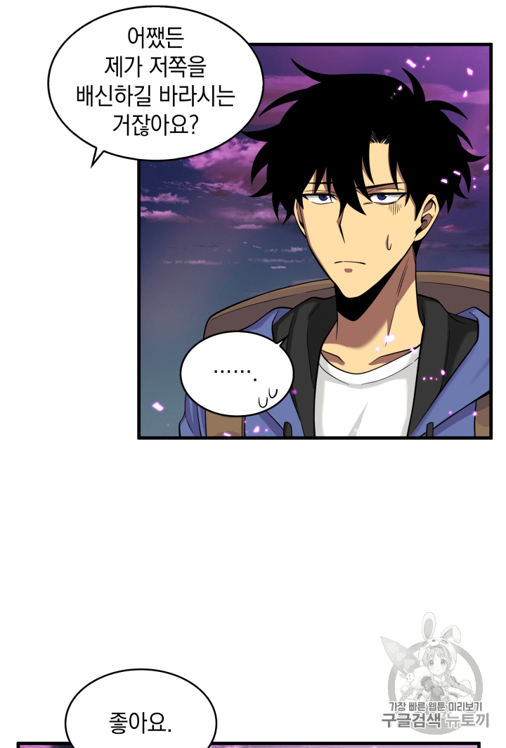 Tomb Raider King Ch.92 p86