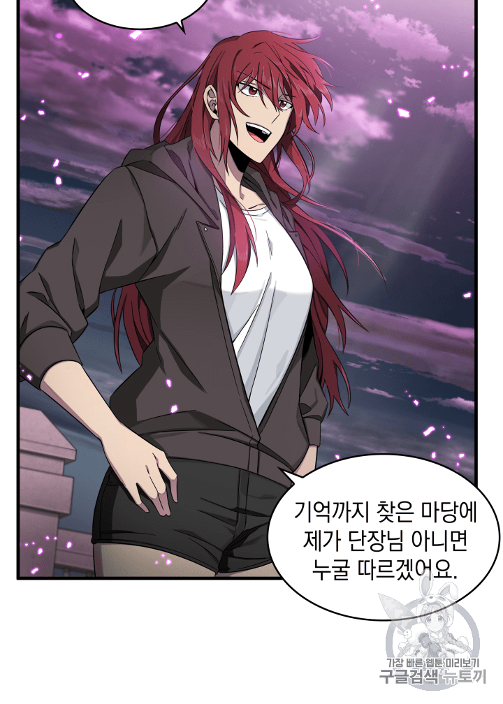 Tomb Raider King Ch.92 p87