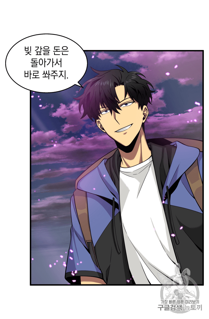 Tomb Raider King Ch.92 p88