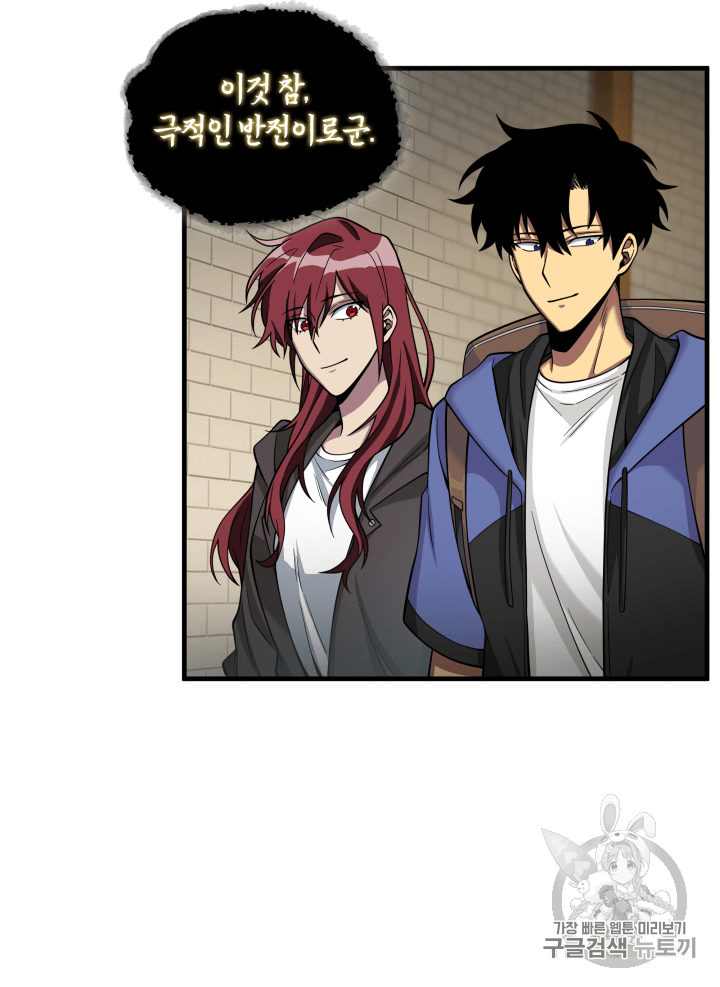 Tomb Raider King Ch.92 p92