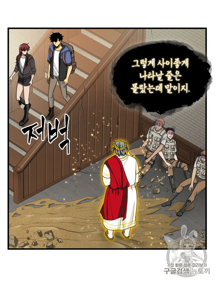 Tomb Raider King Ch.92 p93