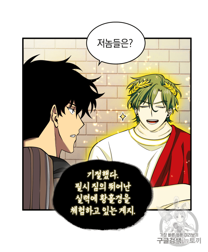 Tomb Raider King Ch.92 p94