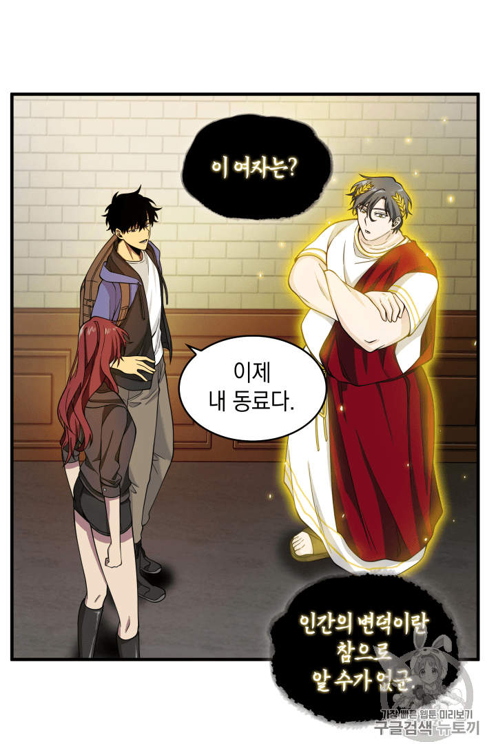 Tomb Raider King Ch.92 p95