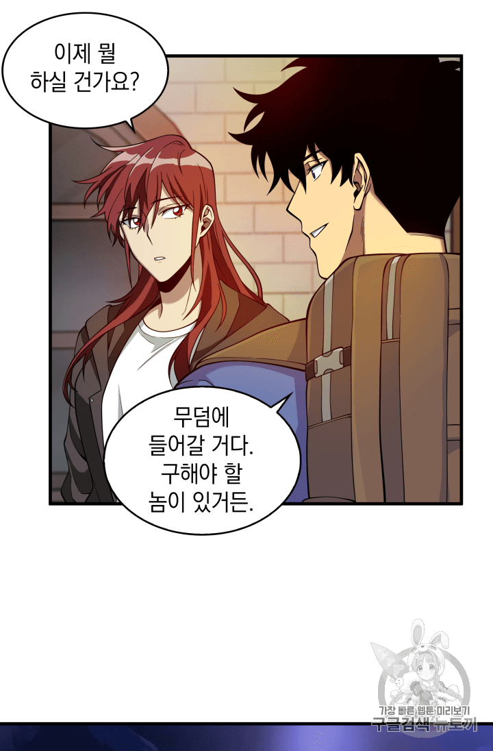 Tomb Raider King Ch.92 p96