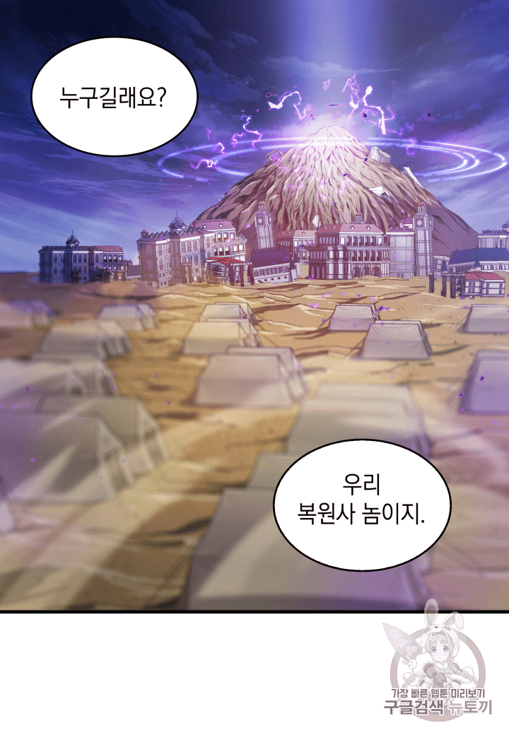 Tomb Raider King Ch.92 p97