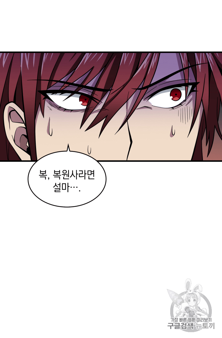 Tomb Raider King Ch.92 p98