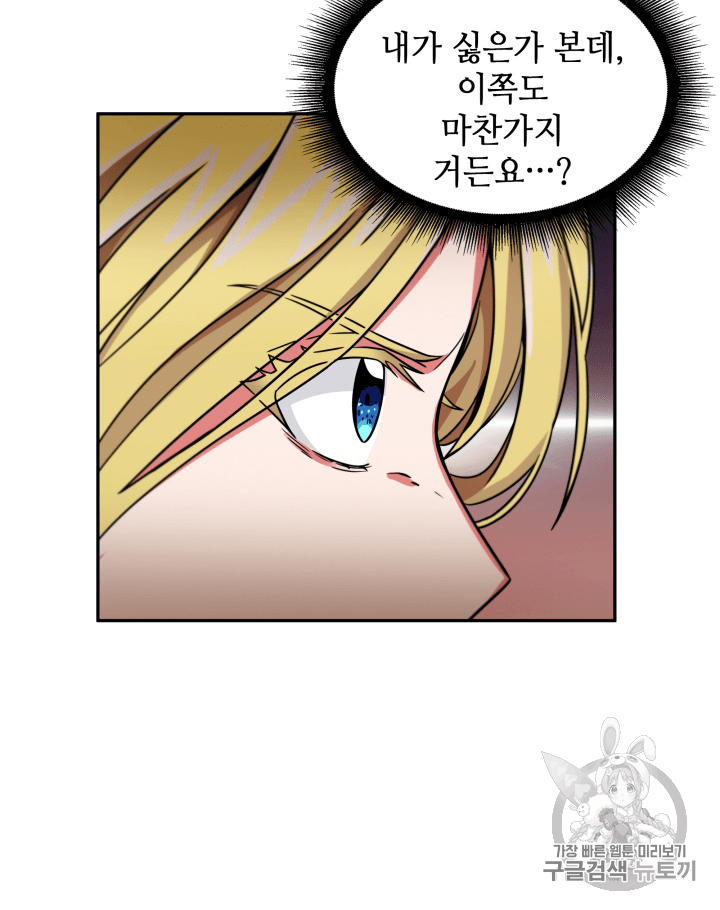 Tomb Raider King Ch.93 p10