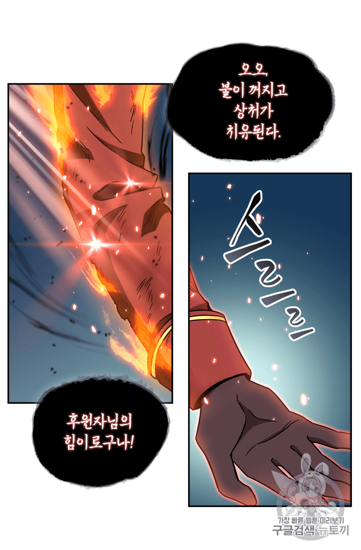 Tomb Raider King Ch.93 p100