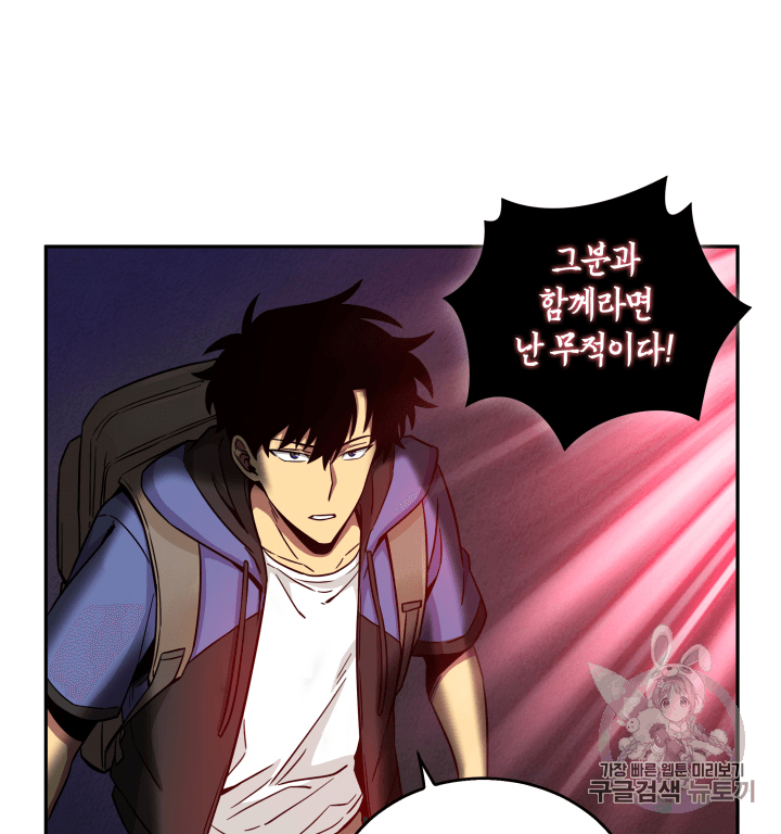 Tomb Raider King Ch.93 p101