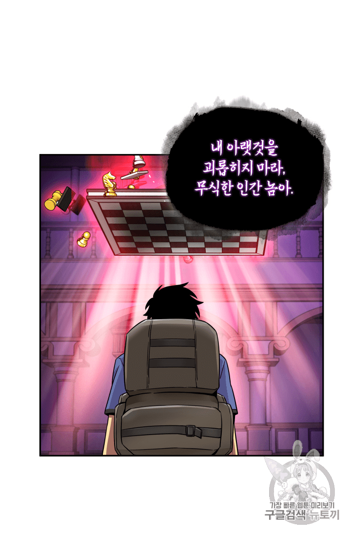 Tomb Raider King Ch.93 p105