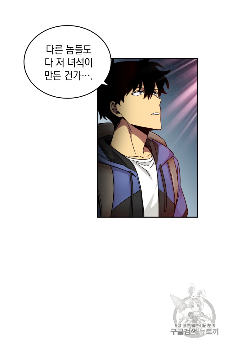 Tomb Raider King Ch.93 p106