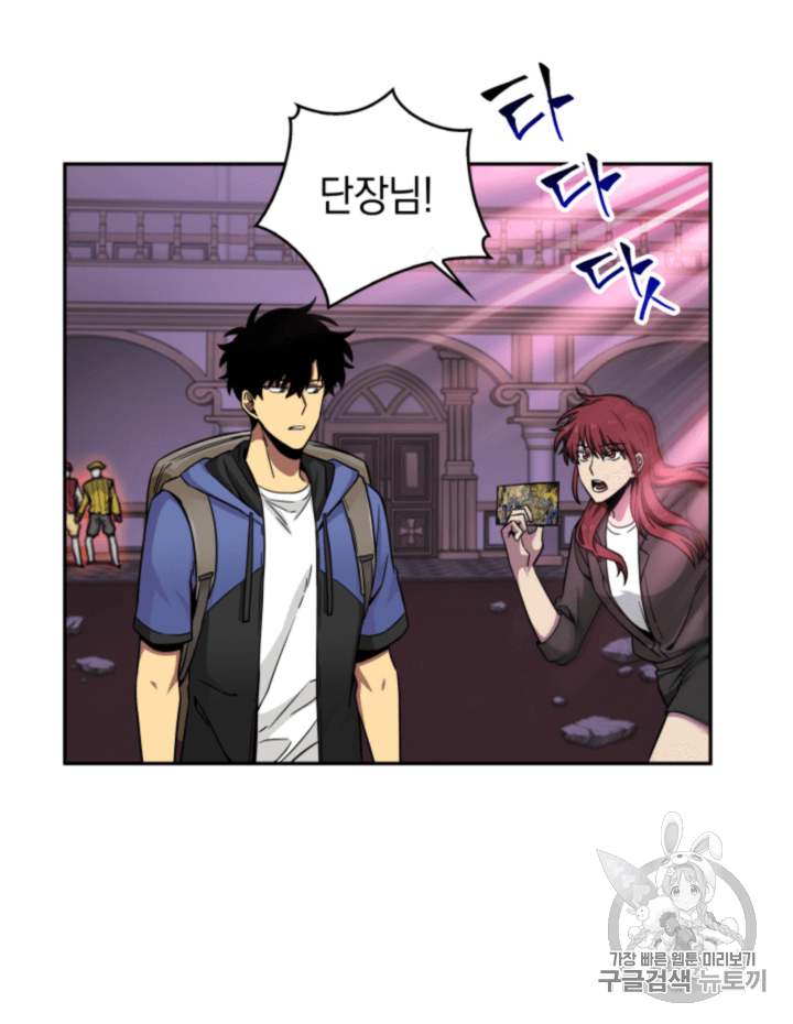 Tomb Raider King Ch.93 p107