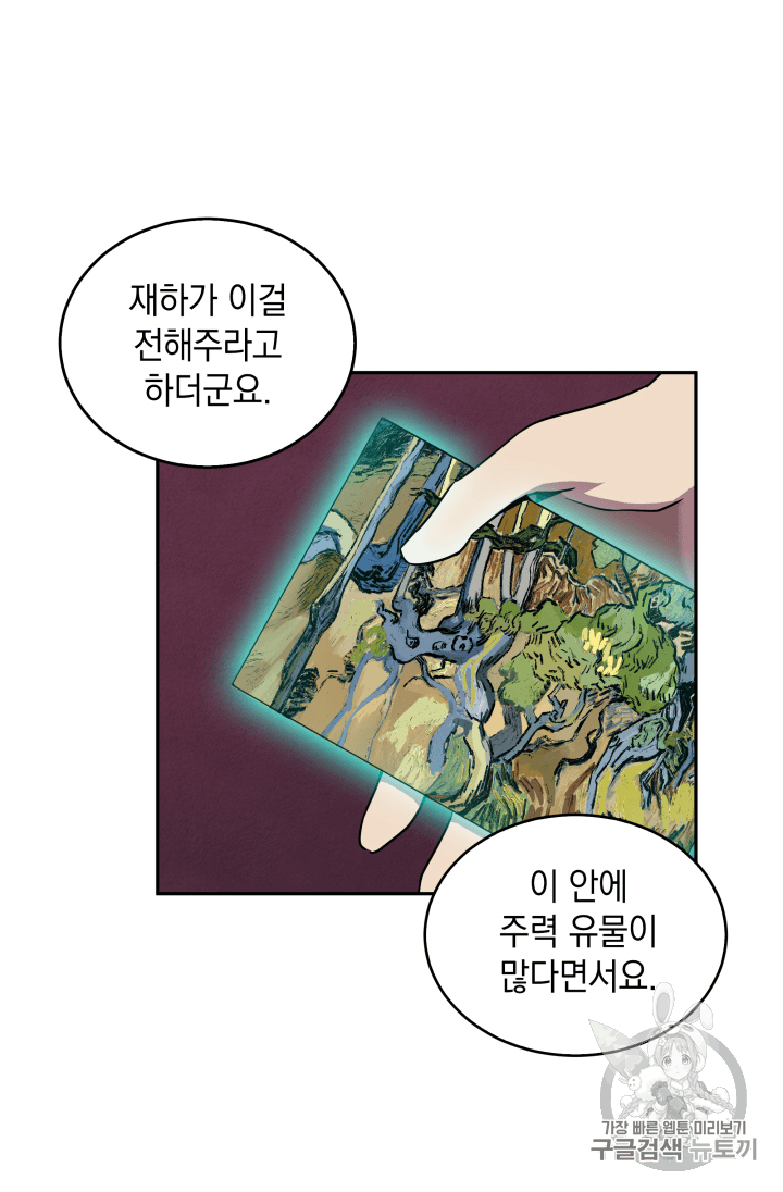 Tomb Raider King Ch.93 p108