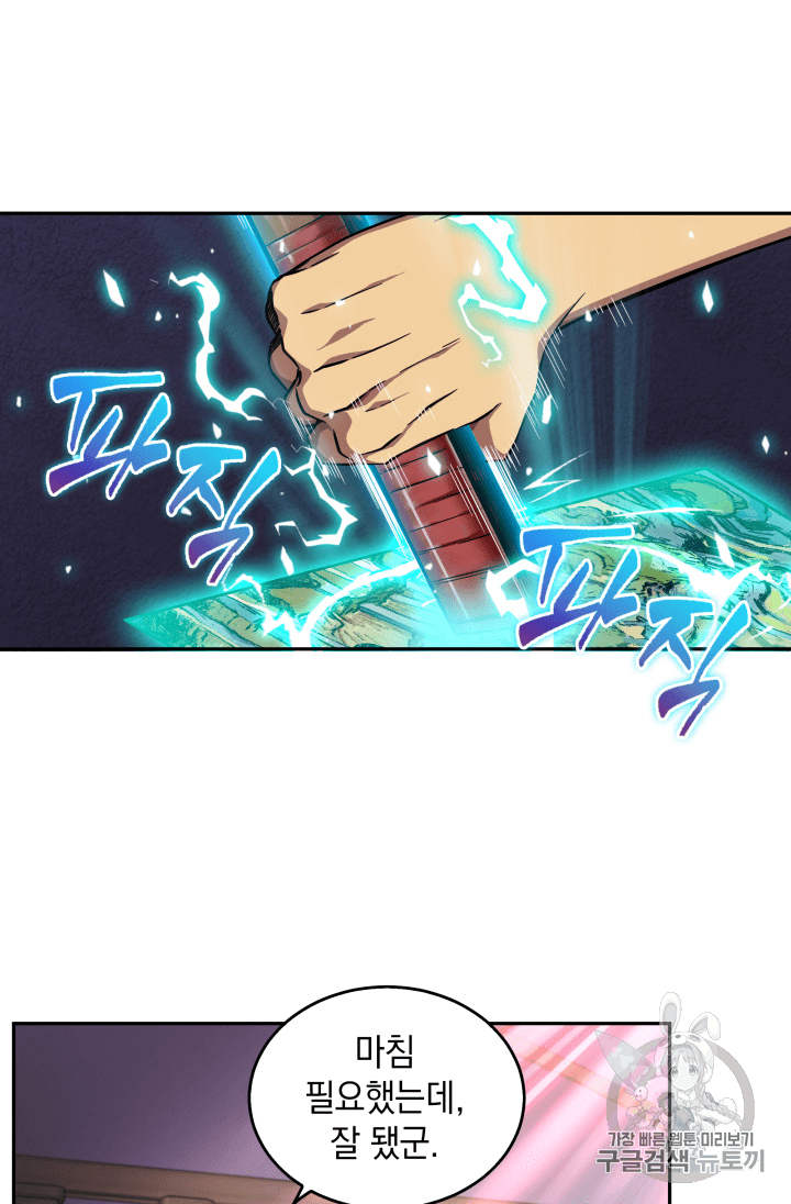 Tomb Raider King Ch.93 p109