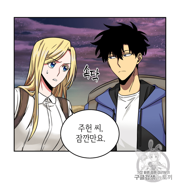 Tomb Raider King Ch.93 p11