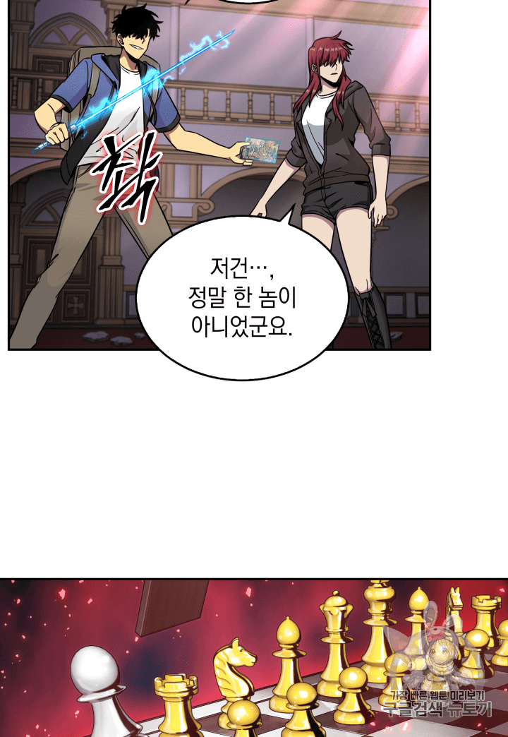 Tomb Raider King Ch.93 p110
