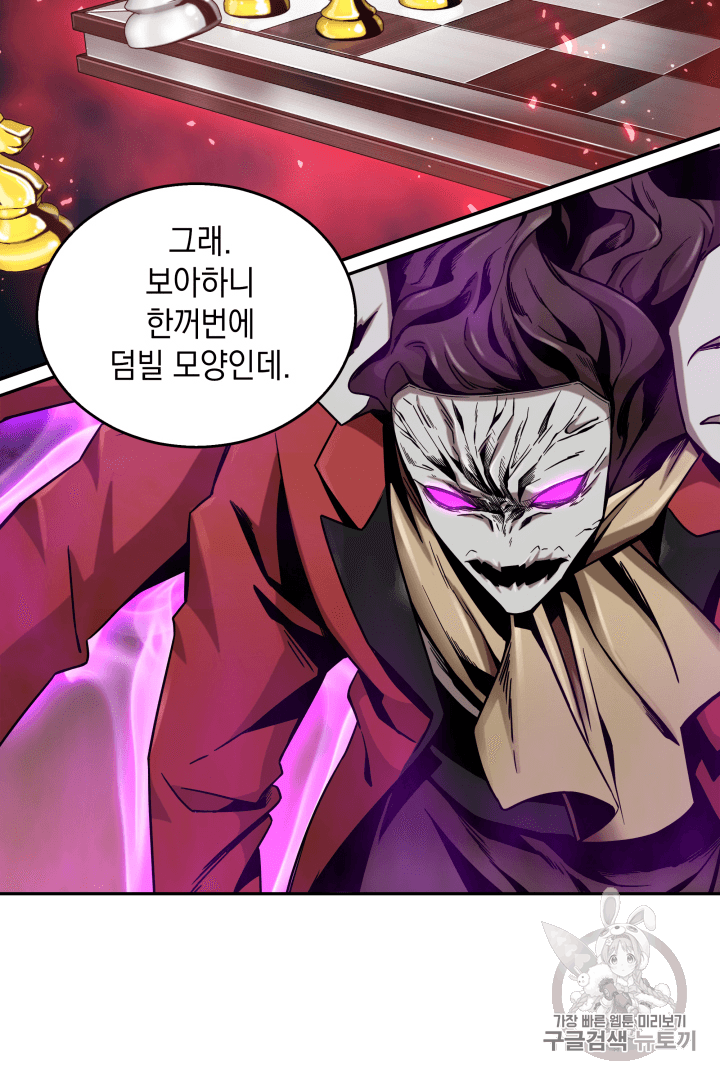 Tomb Raider King Ch.93 p111