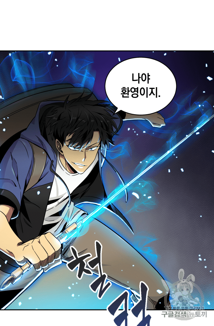 Tomb Raider King Ch.93 p112