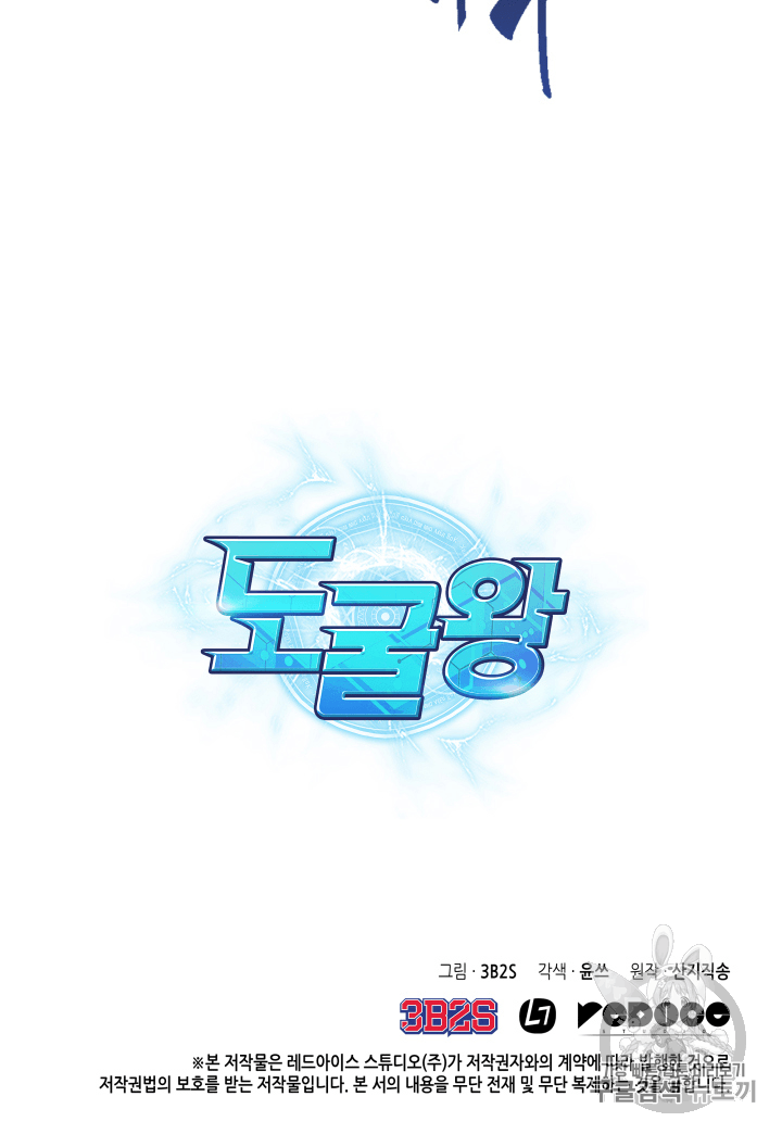 Tomb Raider King Ch.93 p113
