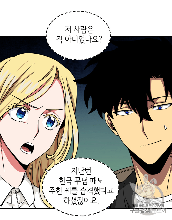 Tomb Raider King Ch.93 p12
