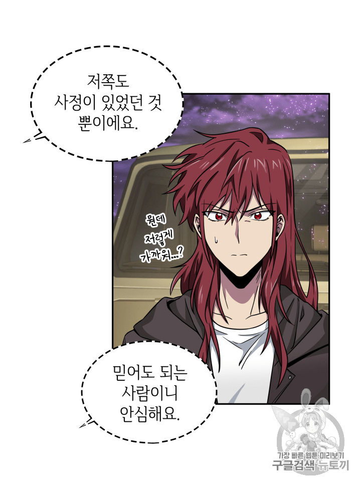 Tomb Raider King Ch.93 p13