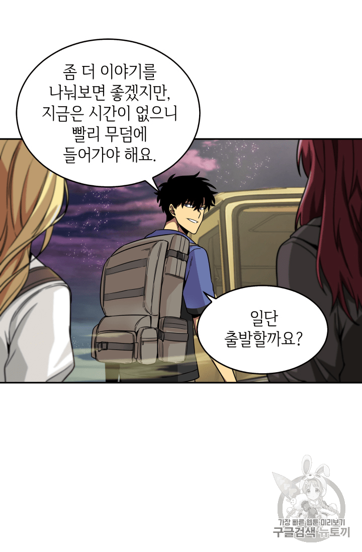 Tomb Raider King Ch.93 p14