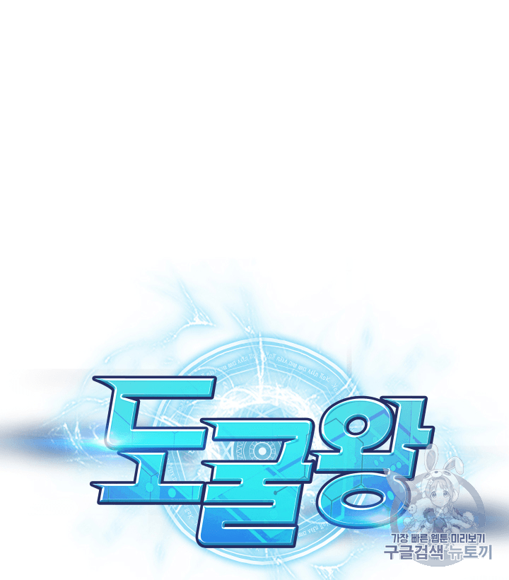 Tomb Raider King Ch.93 p15